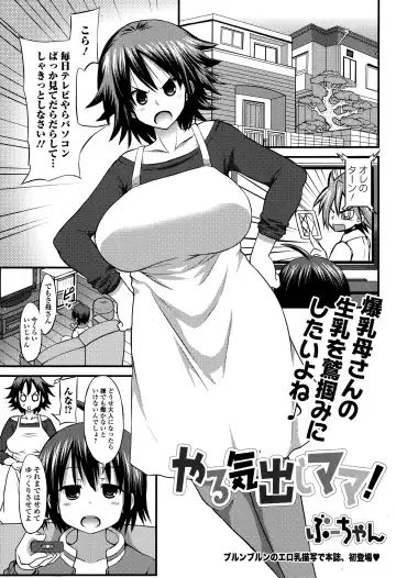 COMIC Ero-Tama 2015-01 Vol. 6 Fhentai.net - Page 119