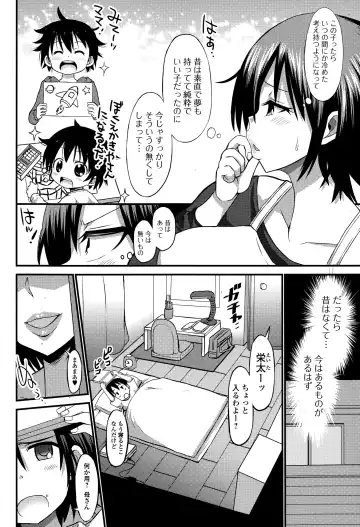 COMIC Ero-Tama 2015-01 Vol. 6 Fhentai.net - Page 120