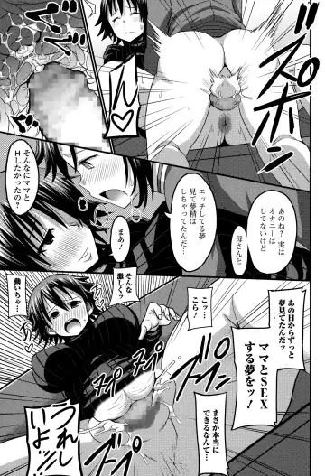 COMIC Ero-Tama 2015-01 Vol. 6 Fhentai.net - Page 131