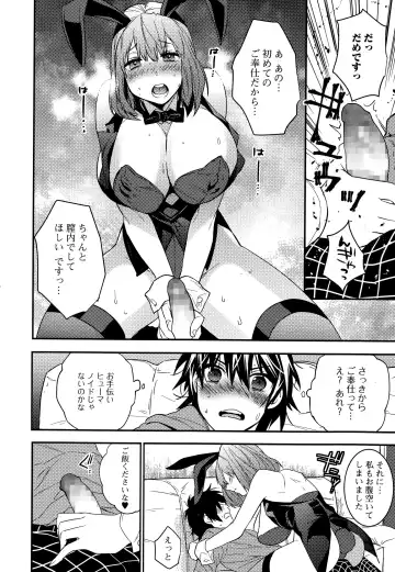 COMIC Ero-Tama 2015-01 Vol. 6 Fhentai.net - Page 14