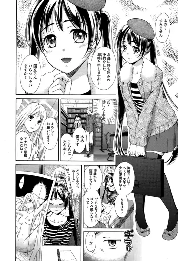 COMIC Ero-Tama 2015-01 Vol. 6 Fhentai.net - Page 162