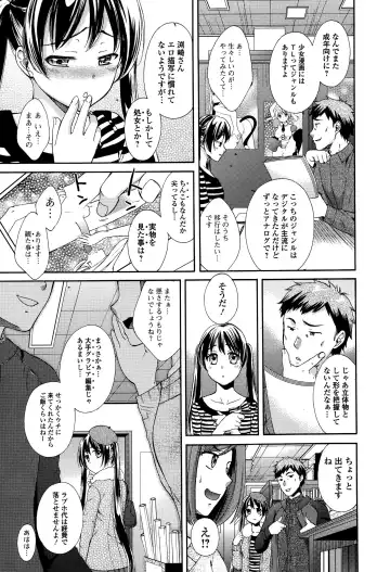 COMIC Ero-Tama 2015-01 Vol. 6 Fhentai.net - Page 163