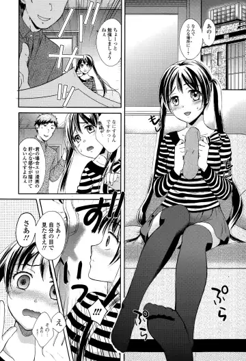 COMIC Ero-Tama 2015-01 Vol. 6 Fhentai.net - Page 164