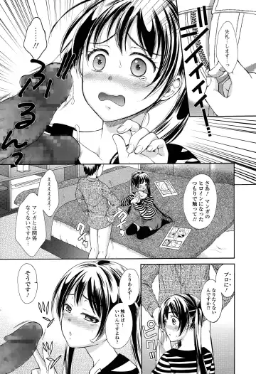 COMIC Ero-Tama 2015-01 Vol. 6 Fhentai.net - Page 165