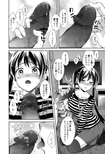 COMIC Ero-Tama 2015-01 Vol. 6 Fhentai.net - Page 166