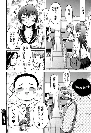 COMIC Ero-Tama 2015-01 Vol. 6 Fhentai.net - Page 198