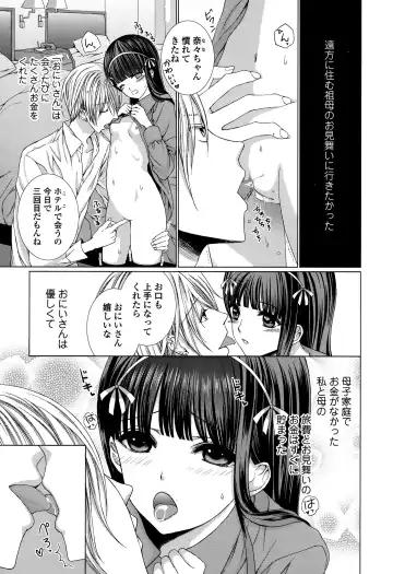 COMIC Ero-Tama 2015-01 Vol. 6 Fhentai.net - Page 199