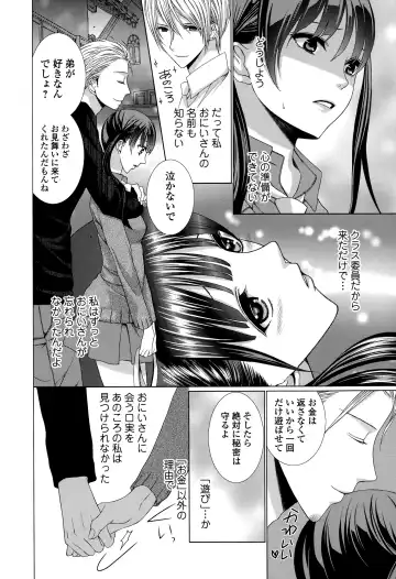 COMIC Ero-Tama 2015-01 Vol. 6 Fhentai.net - Page 204