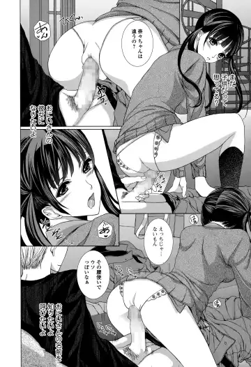 COMIC Ero-Tama 2015-01 Vol. 6 Fhentai.net - Page 206