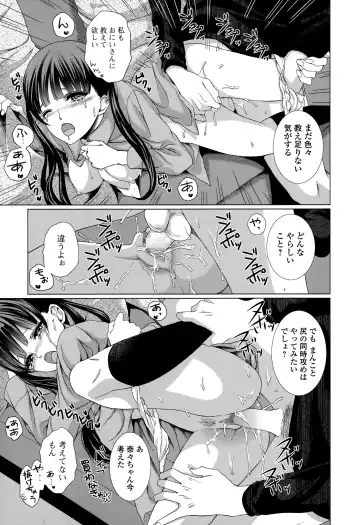 COMIC Ero-Tama 2015-01 Vol. 6 Fhentai.net - Page 213