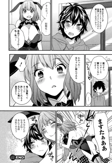 COMIC Ero-Tama 2015-01 Vol. 6 Fhentai.net - Page 22