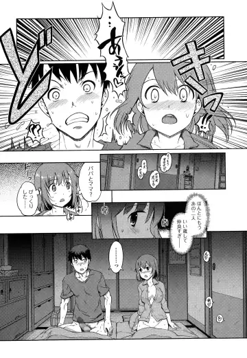 COMIC Ero-Tama 2015-01 Vol. 6 Fhentai.net - Page 27