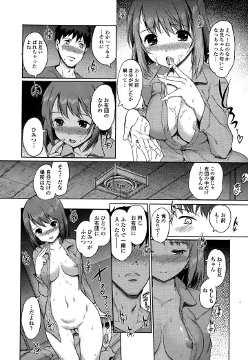 COMIC Ero-Tama 2015-01 Vol. 6 Fhentai.net - Page 30