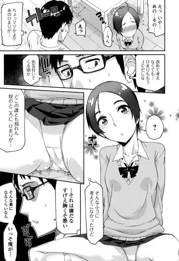 COMIC Ero-Tama 2015-01 Vol. 6 Fhentai.net - Page 41