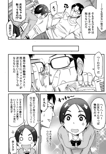 COMIC Ero-Tama 2015-01 Vol. 6 Fhentai.net - Page 42