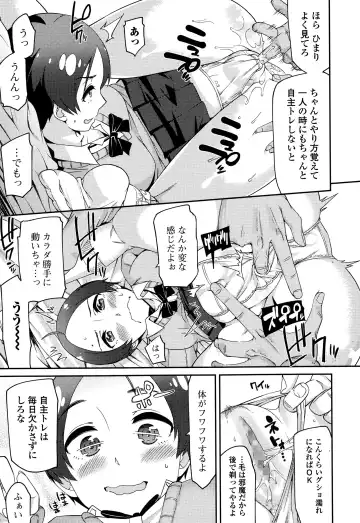 COMIC Ero-Tama 2015-01 Vol. 6 Fhentai.net - Page 45