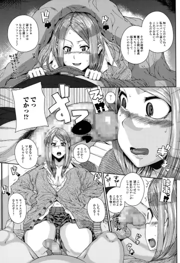 COMIC Ero-Tama 2015-01 Vol. 6 Fhentai.net - Page 63