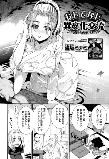 COMIC Ero-Tama 2015-01 Vol. 6 Fhentai.net - Page 80