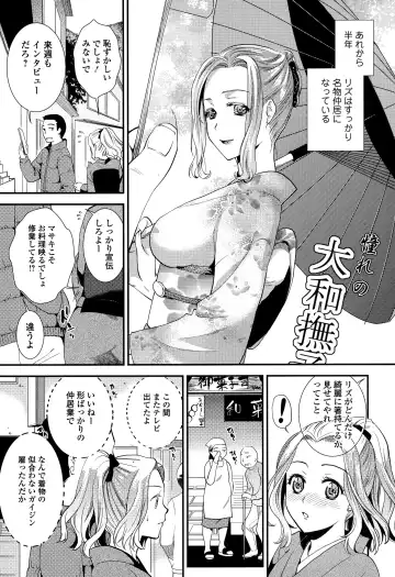 COMIC Ero-Tama 2015-01 Vol. 6 Fhentai.net - Page 81