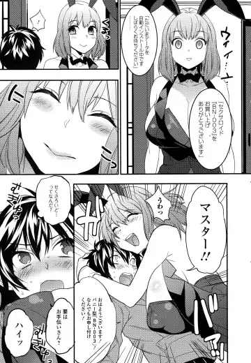 COMIC Ero-Tama 2015-01 Vol. 6 Fhentai.net - Page 9