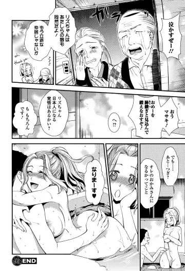 COMIC Ero-Tama 2015-01 Vol. 6 Fhentai.net - Page 98