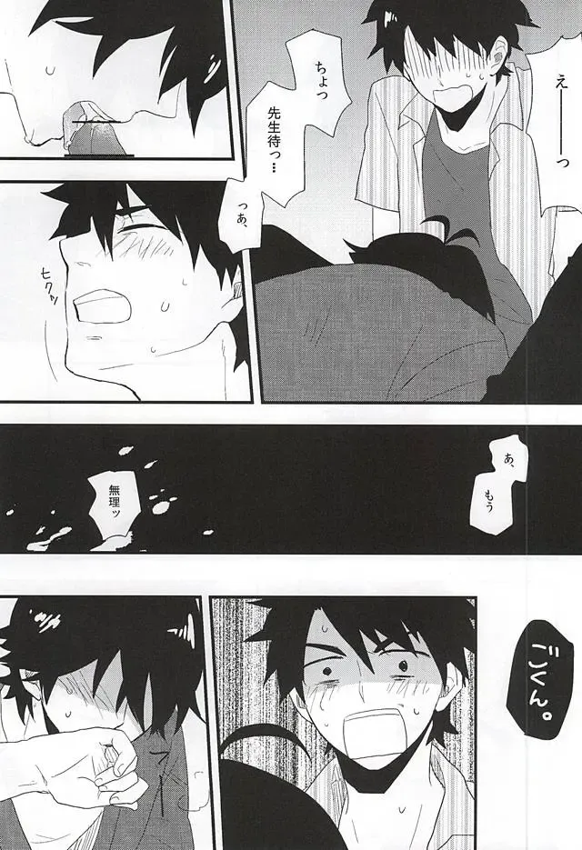 [39rou] Mijokamon Fhentai - Page 14