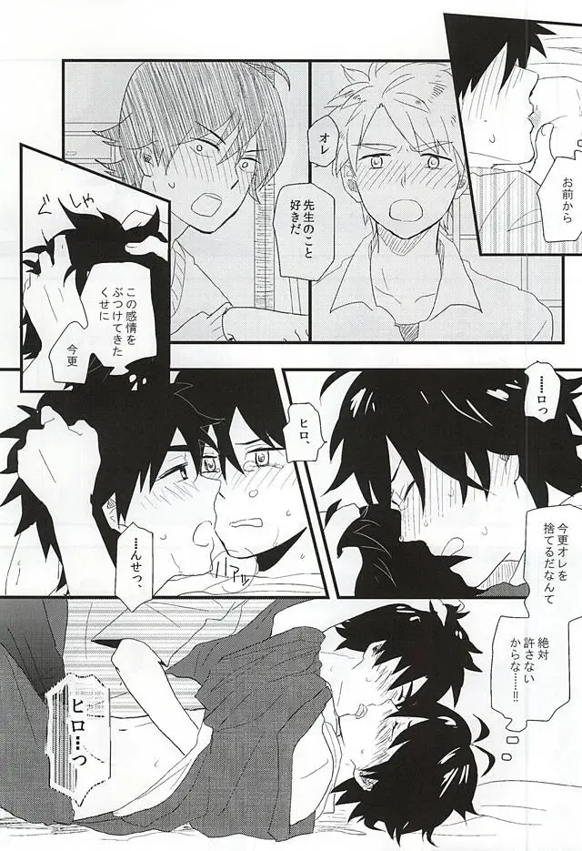 [39rou] Mijokamon Fhentai - Page 16