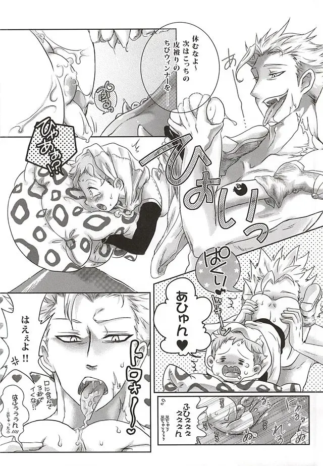 [Ichigo] Candy Fairy Fhentai - Page 22