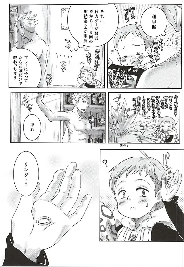 [Ichigo] Candy Fairy Fhentai - Page 23