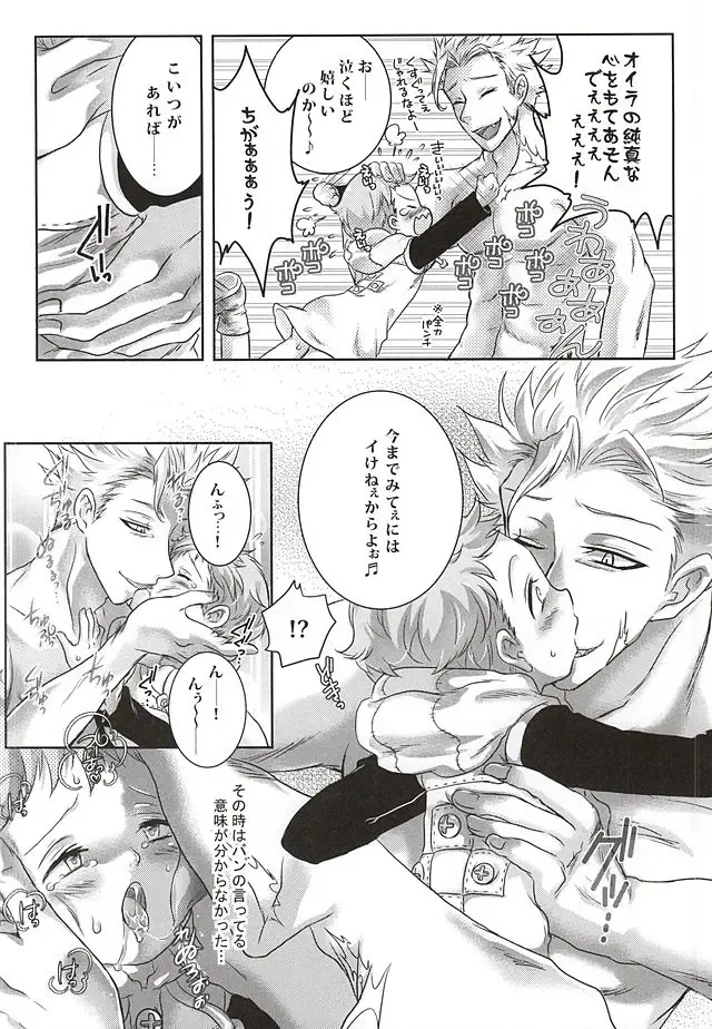 [Ichigo] Candy Fairy Fhentai - Page 26