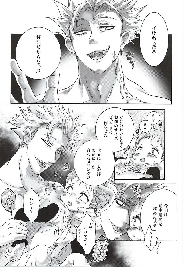 [Ichigo] Candy Fairy Fhentai - Page 29