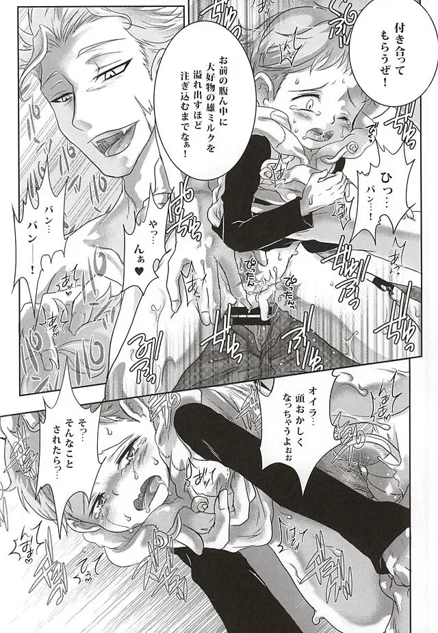 [Ichigo] Candy Fairy Fhentai - Page 30