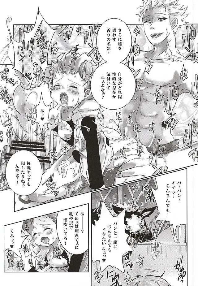 [Ichigo] Candy Fairy Fhentai - Page 34