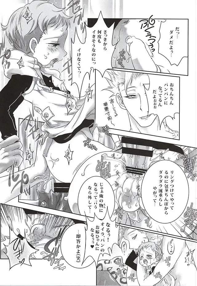 [Ichigo] Candy Fairy Fhentai - Page 35