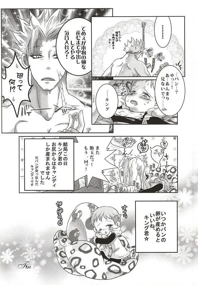 [Ichigo] Candy Fairy Fhentai - Page 38