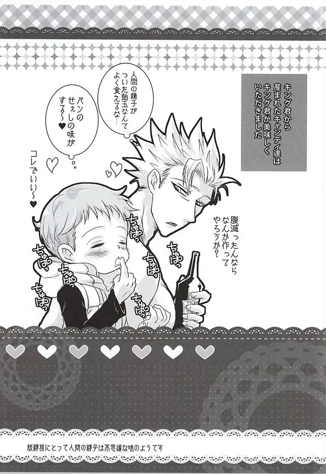 [Ichigo] Candy Fairy Fhentai - Page 39