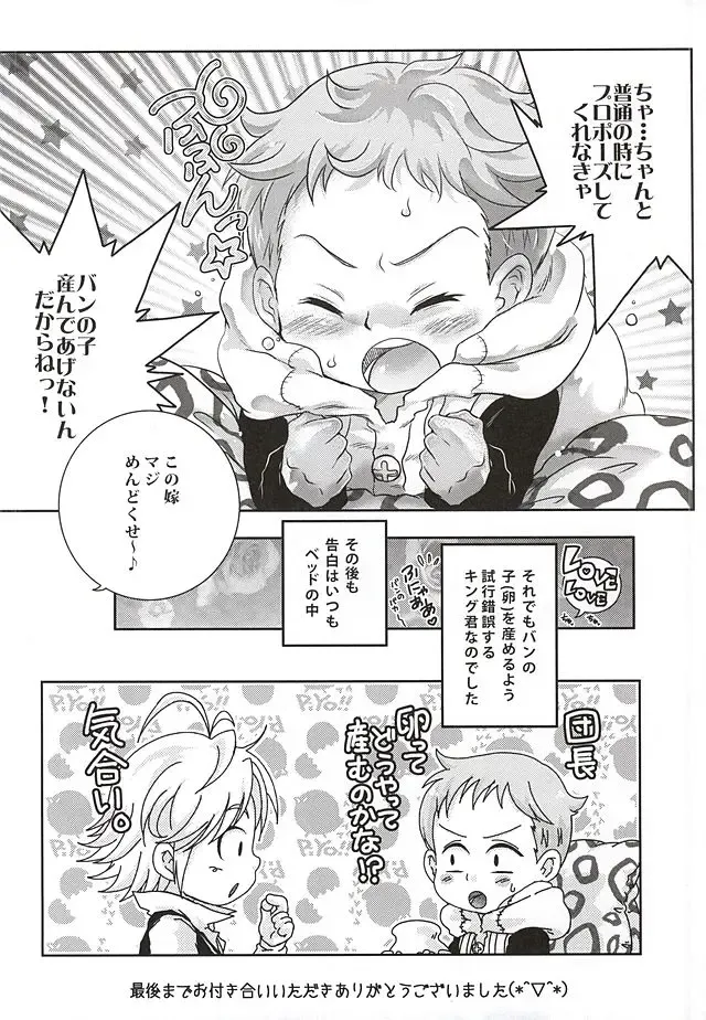 [Ichigo] Candy Fairy Fhentai - Page 44