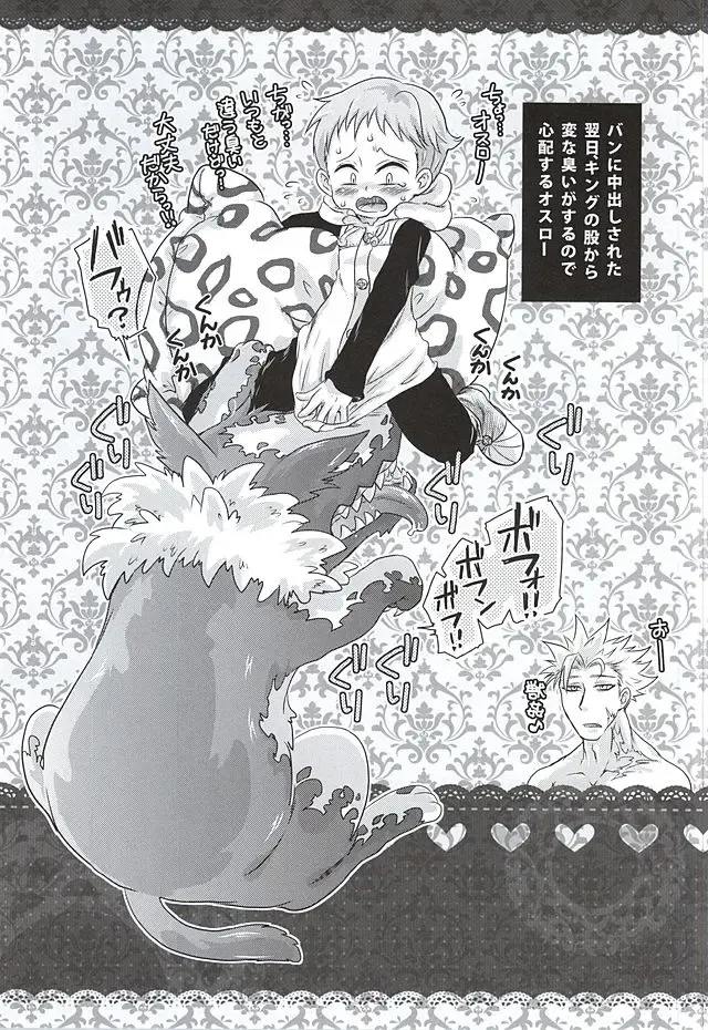 [Ichigo] Candy Fairy Fhentai - Page 7