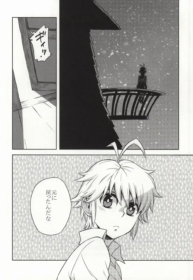 [Nozomu] CHANGE!! Fhentai.net - Page 24