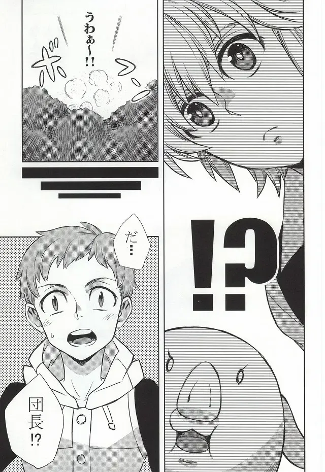 [Nozomu] CHANGE!! Fhentai.net - Page 9