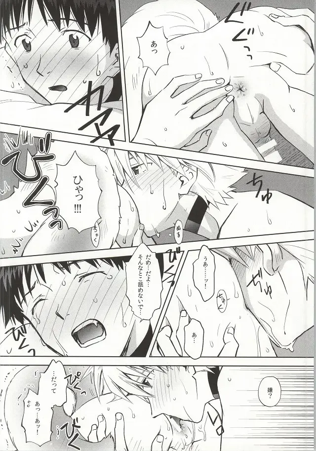 [Mayama Satori] Wanko na Kareshi Otonamuke Fhentai - Page 15