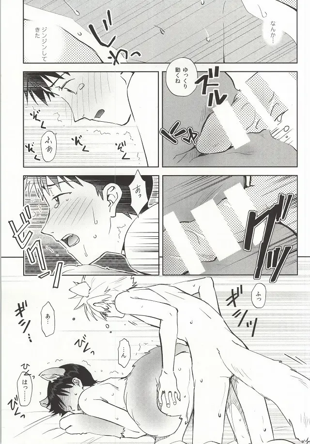 [Mayama Satori] Wanko na Kareshi Otonamuke Fhentai - Page 20