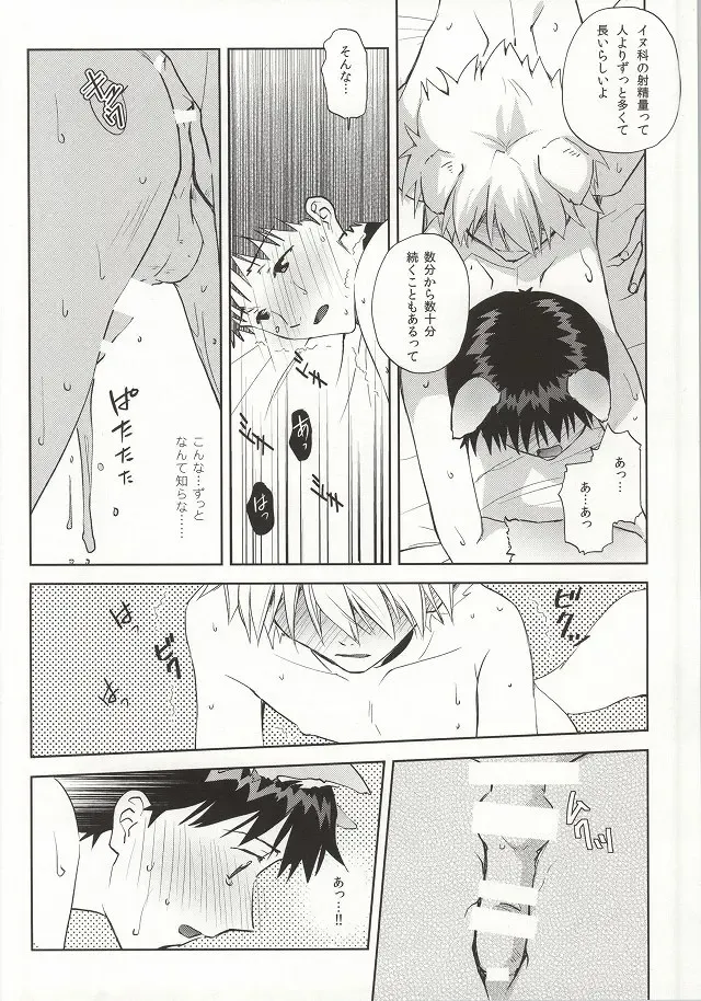 [Mayama Satori] Wanko na Kareshi Otonamuke Fhentai - Page 23