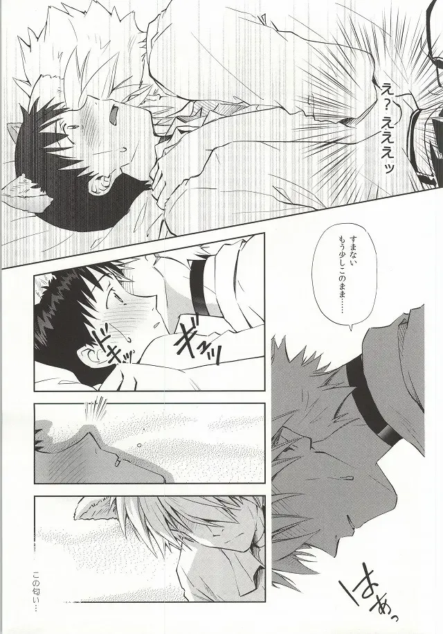 [Mayama Satori] Wanko na Kareshi Otonamuke Fhentai - Page 8