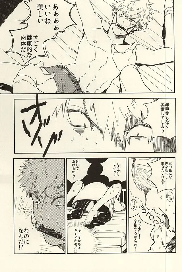 [Min] Bakugou Ryoujoku Fhentai.net - Page 10