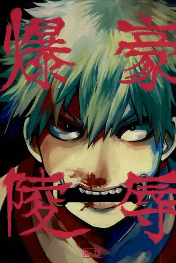 Read [Min] Bakugou Ryoujoku - Fhentai.net