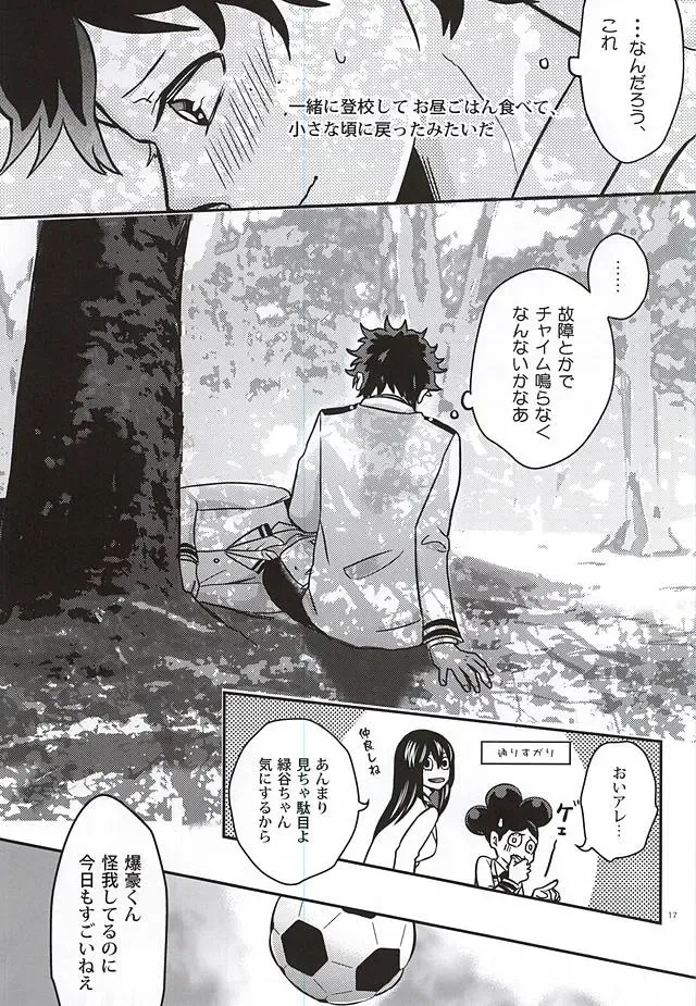 [Amatoya] Midoritani Shounen no Subete Fhentai - Page 16