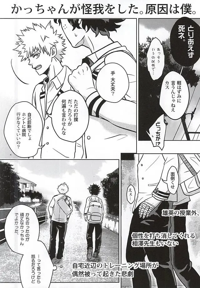 [Amatoya] Midoritani Shounen no Subete Fhentai - Page 3