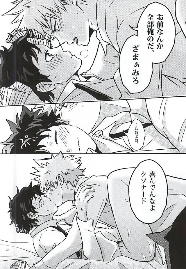 [Amatoya] Midoritani Shounen no Subete Fhentai - Page 31