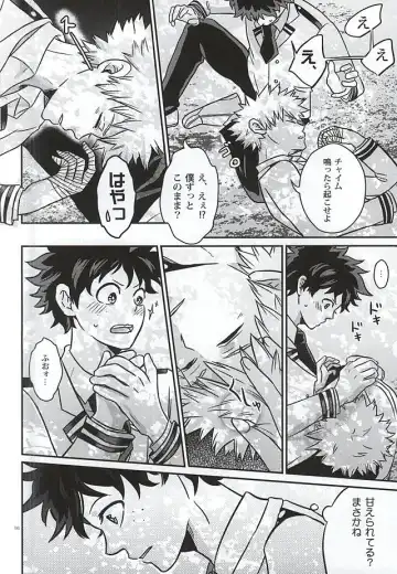 [Amatoya] Midoritani Shounen no Subete Fhentai - Page 15
